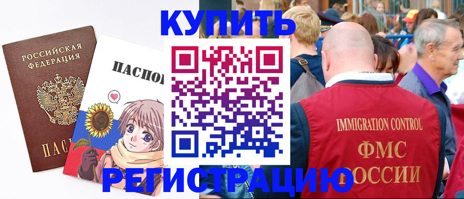 миграционный учет в Нарткале