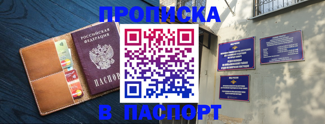 временная регистрация для школы в Нарткале