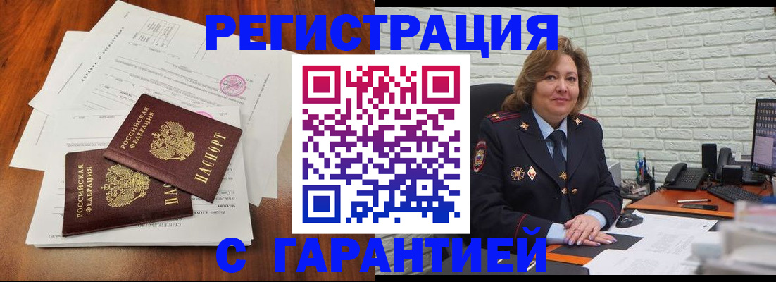 временная регистрация законно в Нарткале
